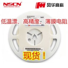 薄膜電阻 10Ω ?2512 ±0.1% 風華電阻 TG-12E10R0BT
